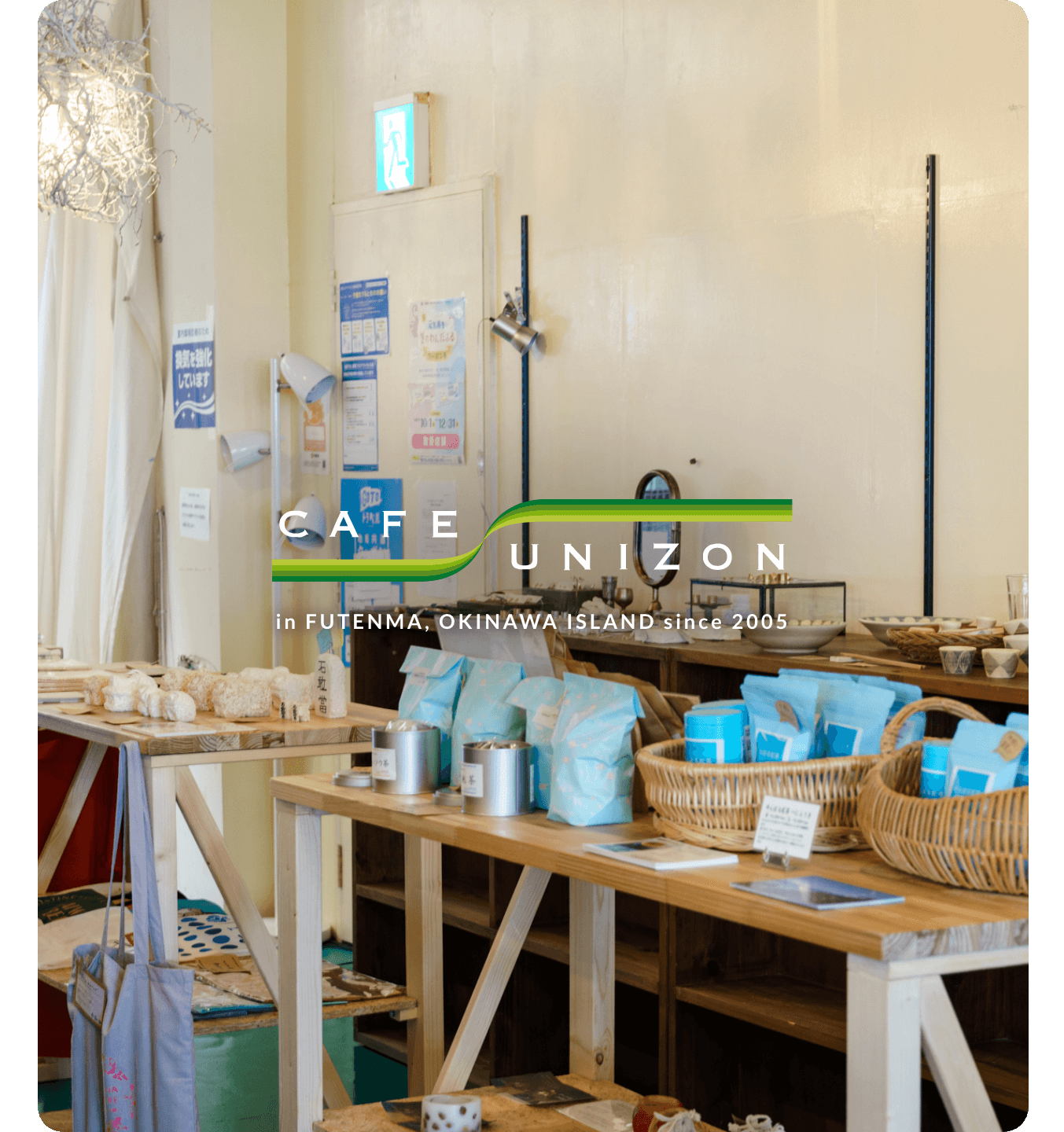 CAFE UNIZON【カフェユニゾン】