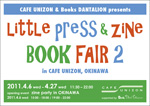 little press & zine BOOK FAIR 2tC[